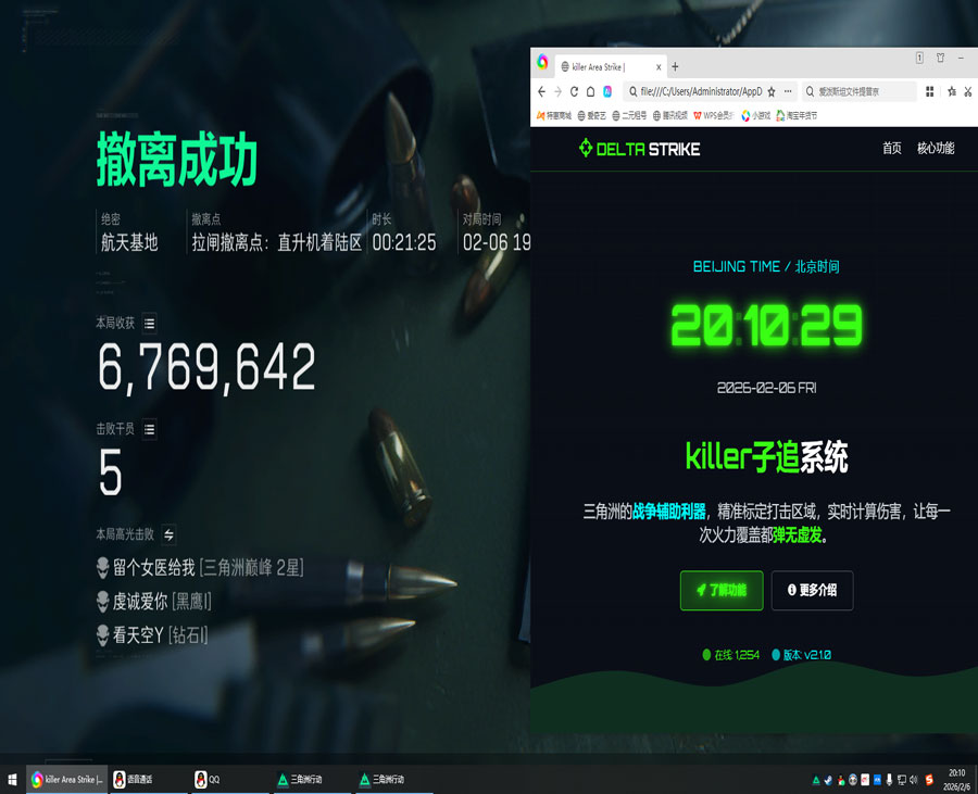 dma三角洲公益透视透视自瞄效果